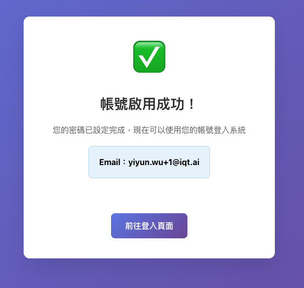 登入頁面