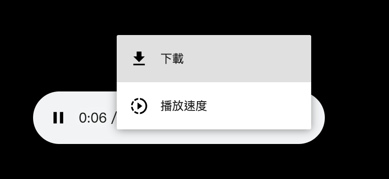 音檔播放器